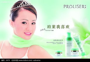 化妝品PSD素材免費(fèi)下載 提升廣告創(chuàng)意的利器